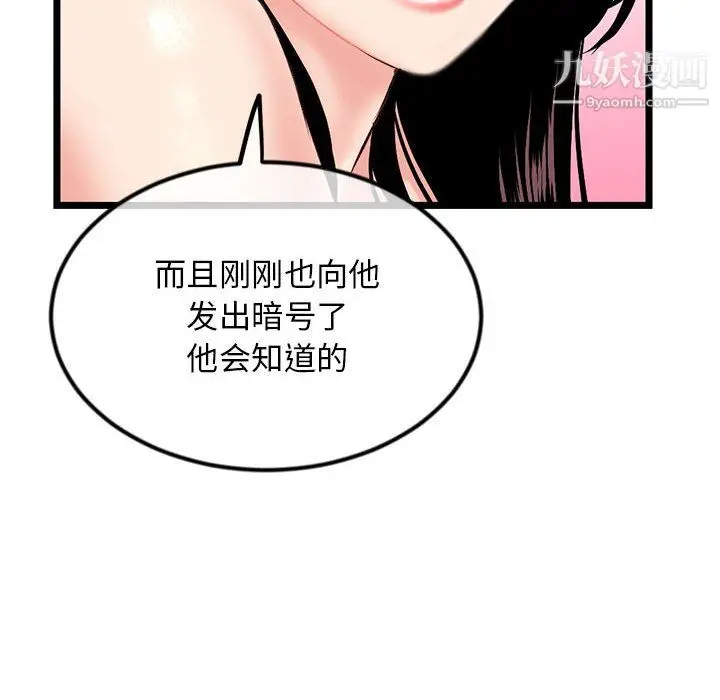 漫画《深夜网吧》第57话第45张图
