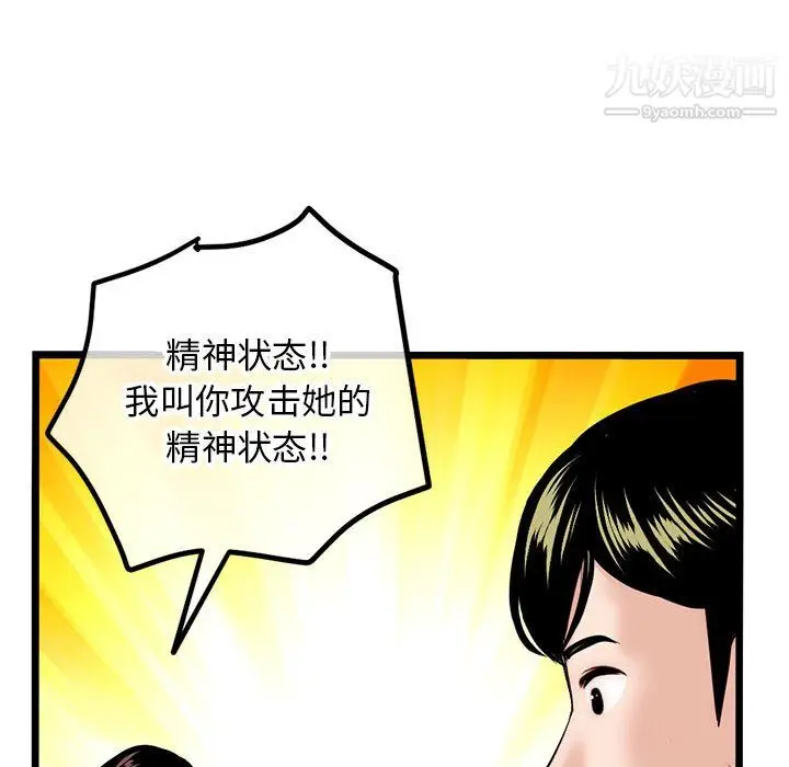 漫画《深夜网吧》第57话第48张图