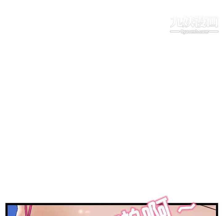 漫画《深夜网吧》第57话第5张图