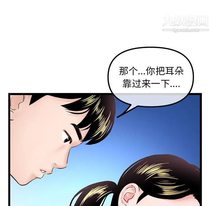 漫画《深夜网吧》第57话第52张图