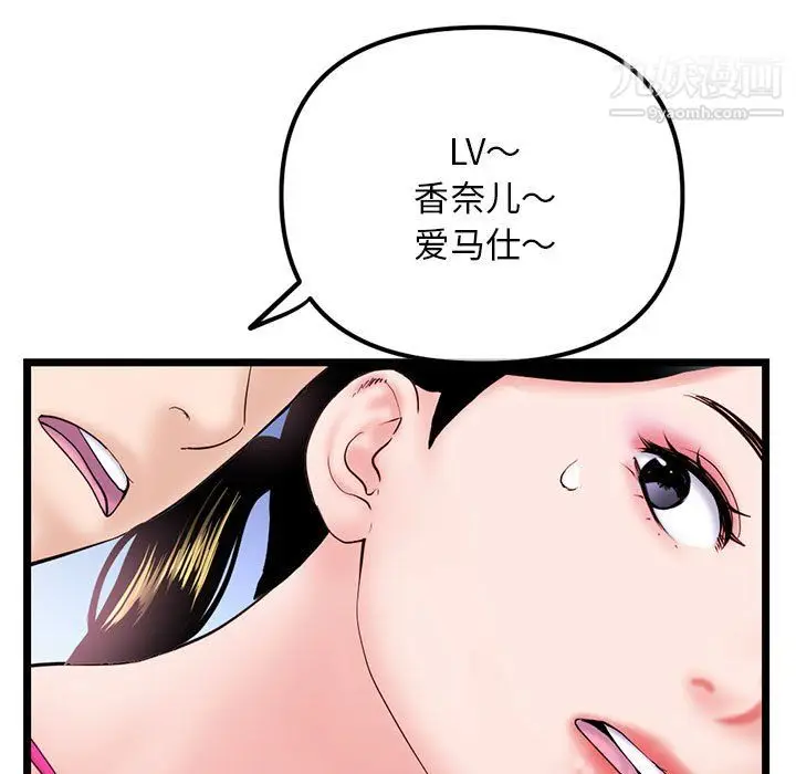 漫画《深夜网吧》第57话第54张图
