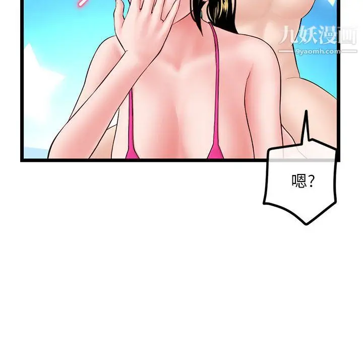 漫画《深夜网吧》第57话第61张图