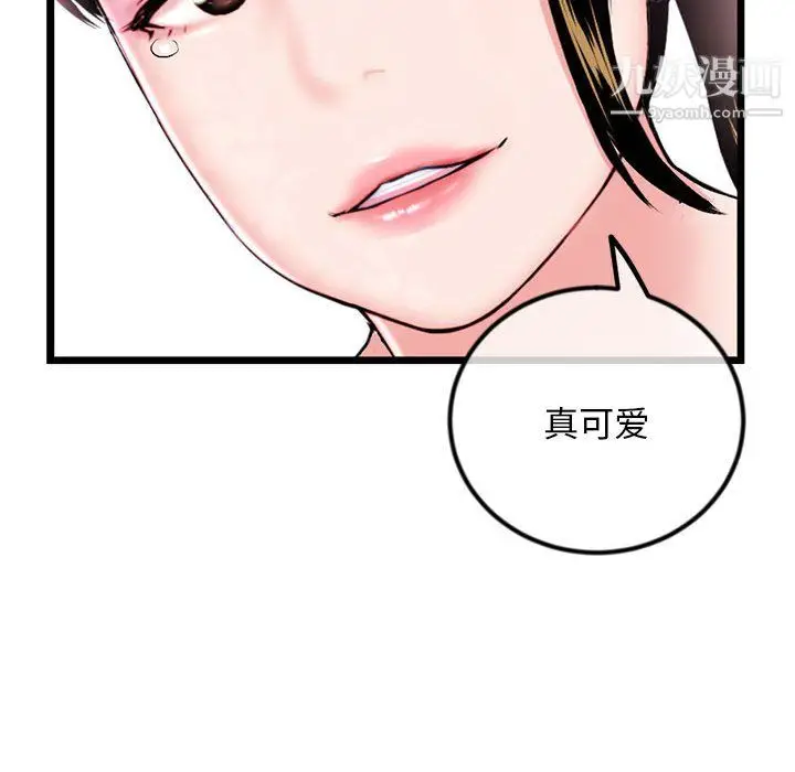 漫画《深夜网吧》第57话第63张图
