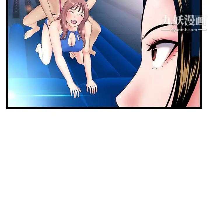 漫画《深夜网吧》第57话第67张图