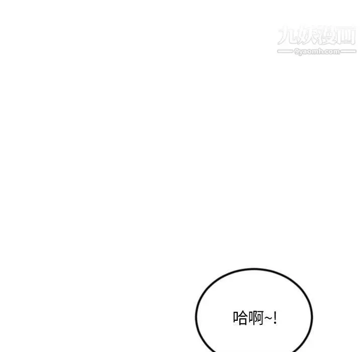 漫画《深夜网吧》第57话第7张图