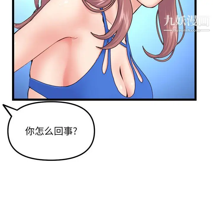 漫画《深夜网吧》第57话第75张图