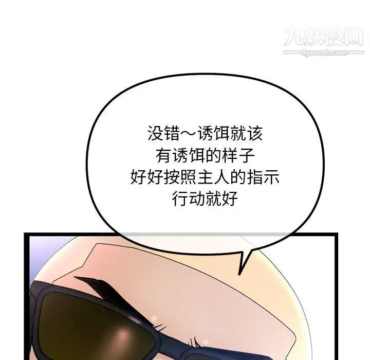 漫画《深夜网吧》第57话第78张图