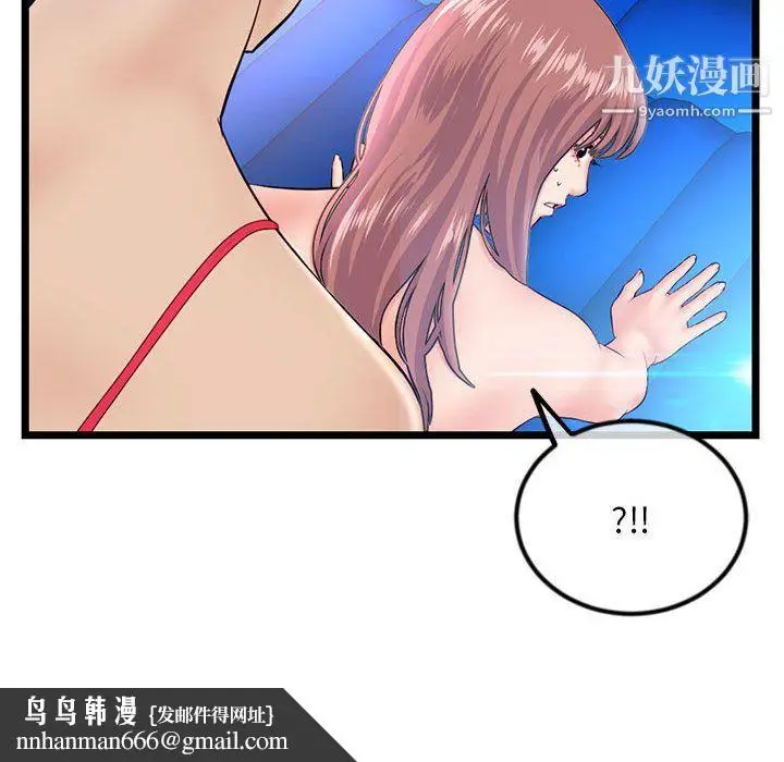 漫画《深夜网吧》第57话第81张图