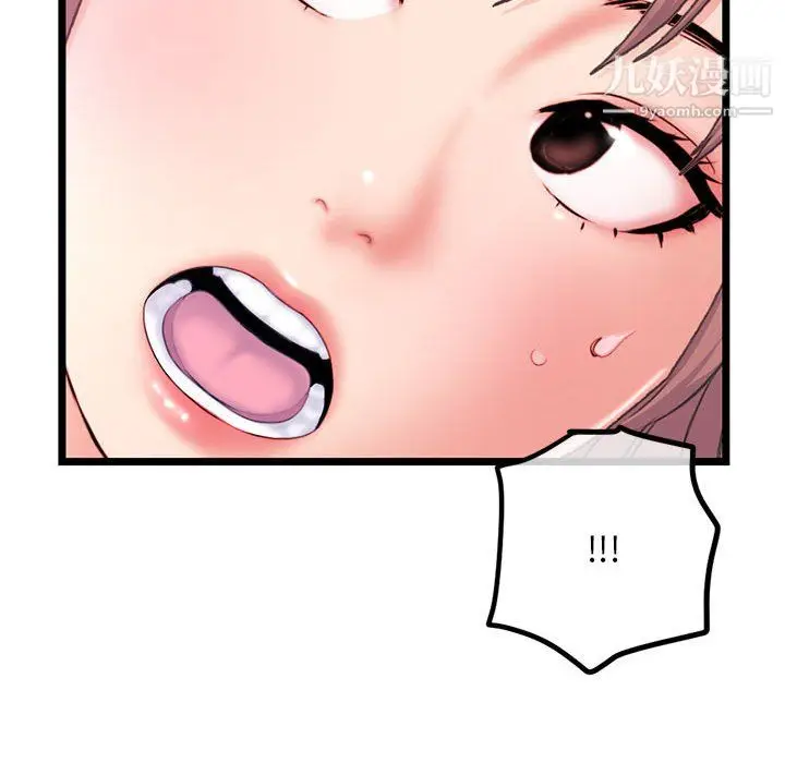 漫画《深夜网吧》第57话第85张图