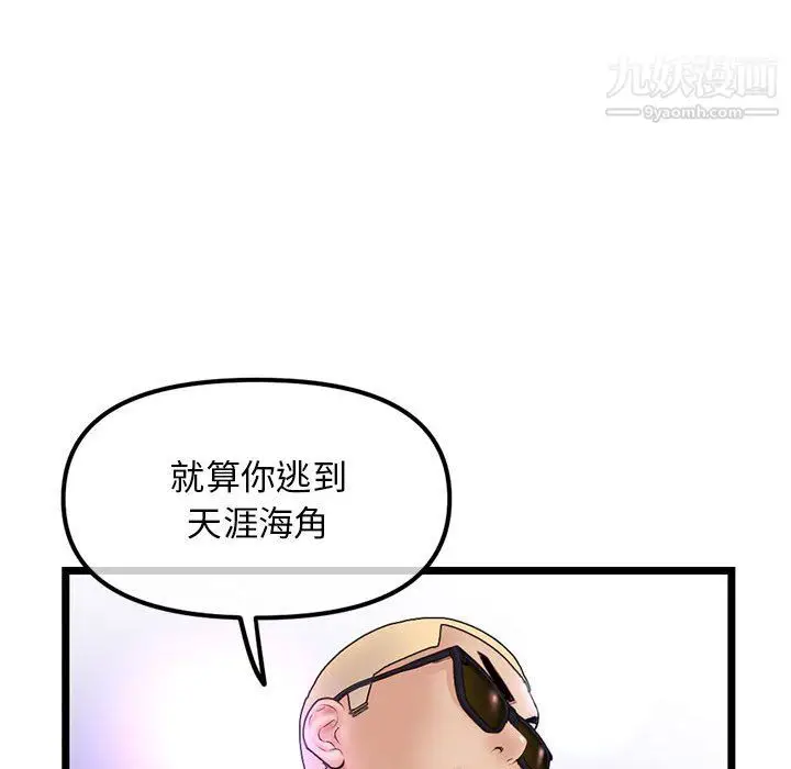 漫画《深夜网吧》第57话第86张图