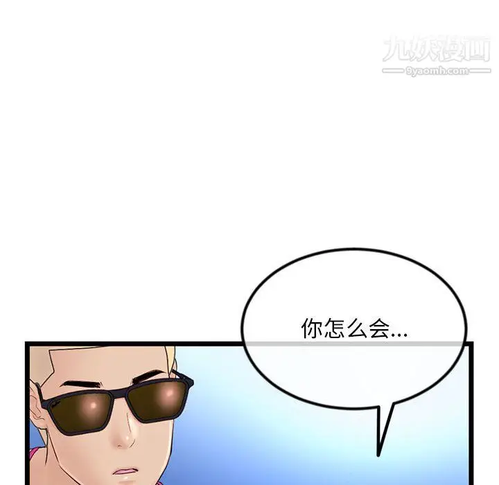 漫画《深夜网吧》第57话第88张图