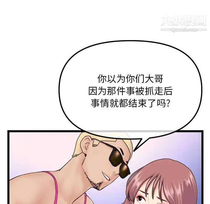 漫画《深夜网吧》第57话第94张图