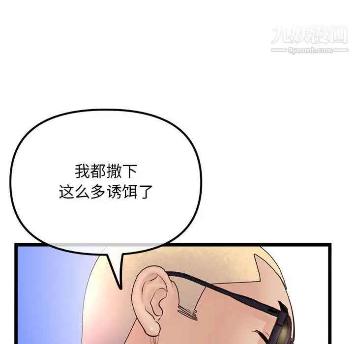 漫画《深夜网吧》第57话第98张图
