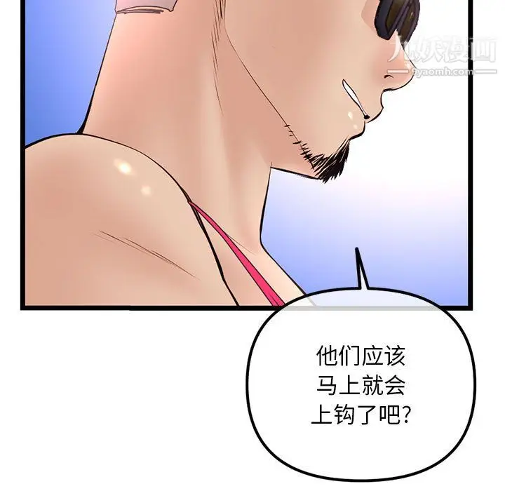 漫画《深夜网吧》第57话第99张图
