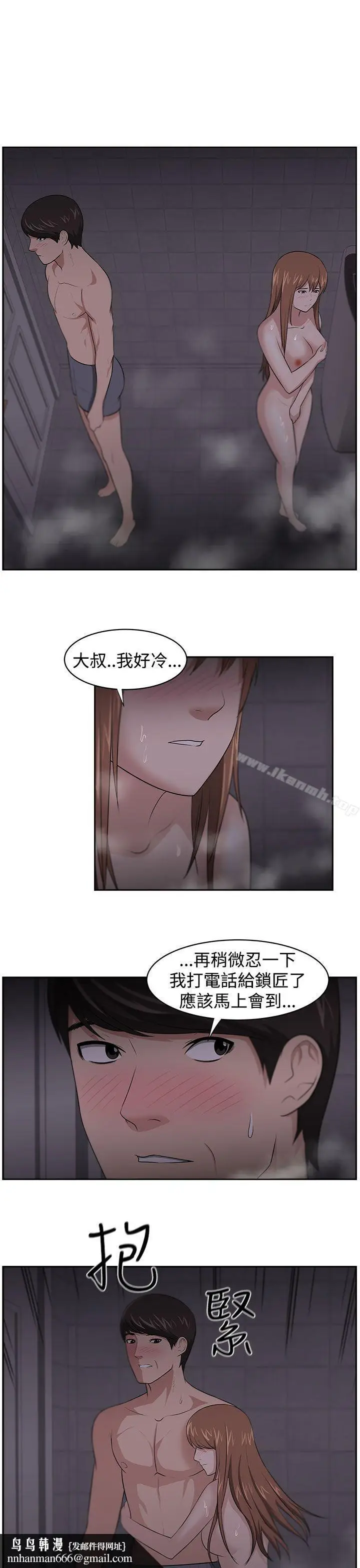 漫画《大叔》第19话第11张图