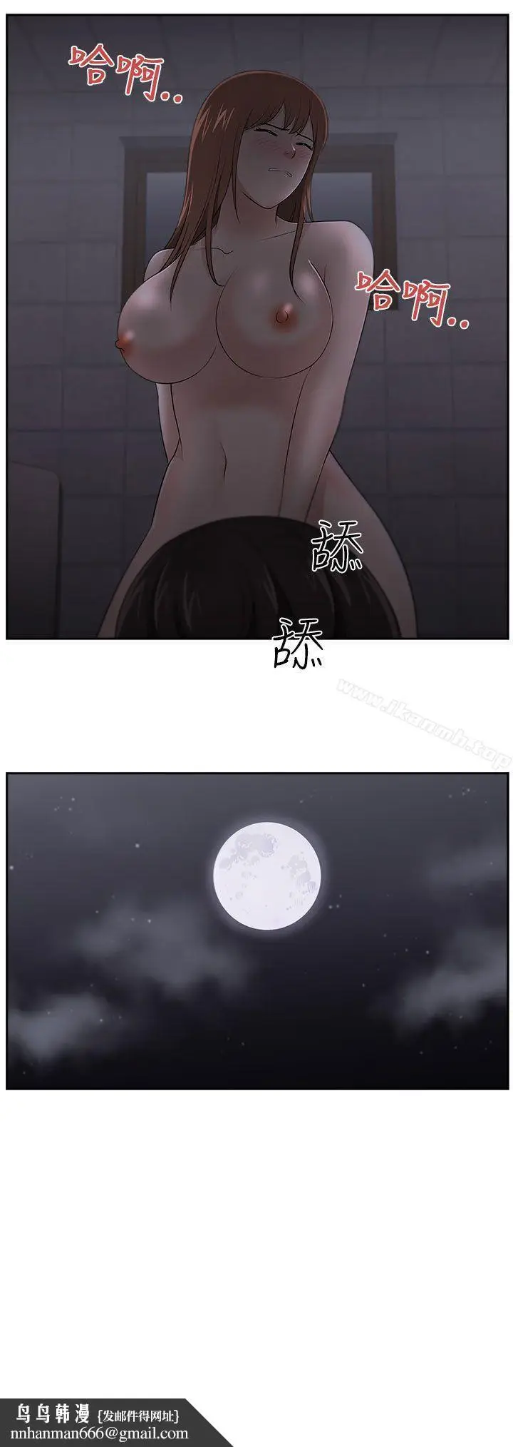 漫画《大叔》第19话第19张图