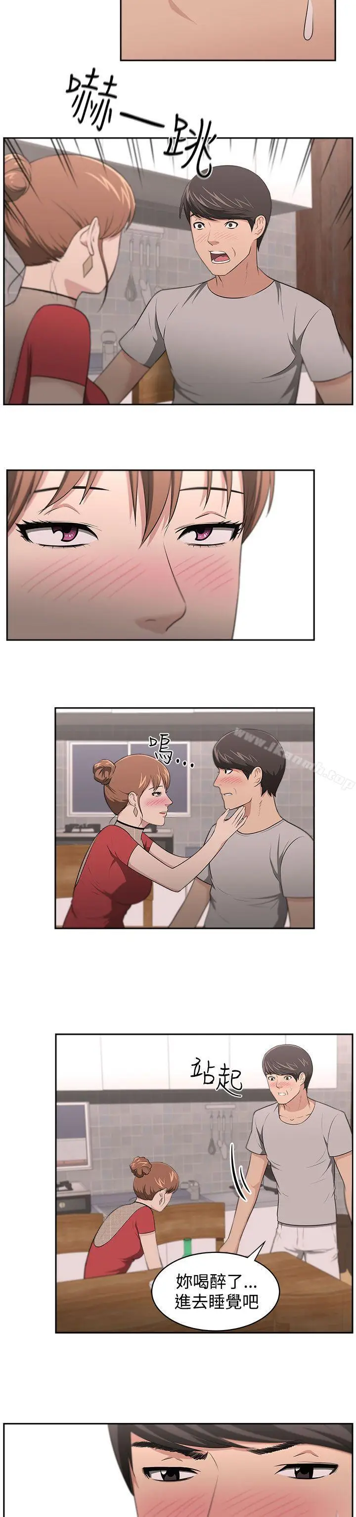 漫画《大叔》第19话第2张图