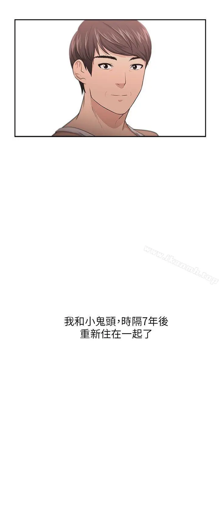漫画《大叔》第7话第12张图