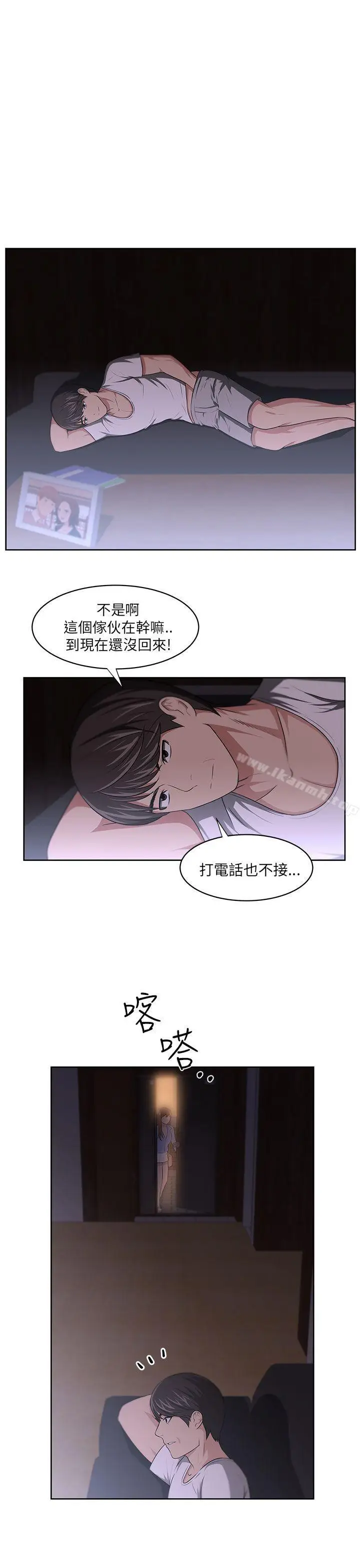 漫画《大叔》第7话第19张图