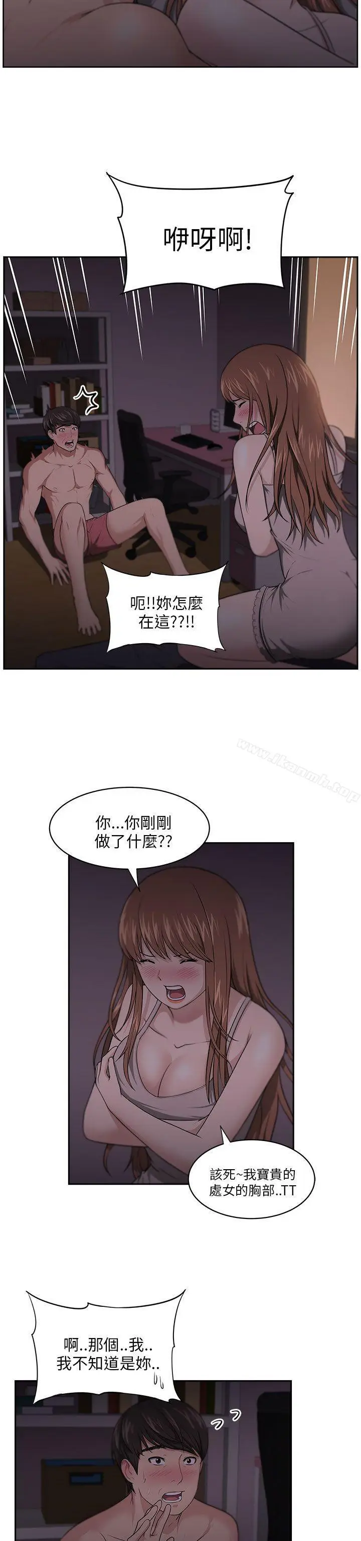 漫画《大叔》第7话第2张图