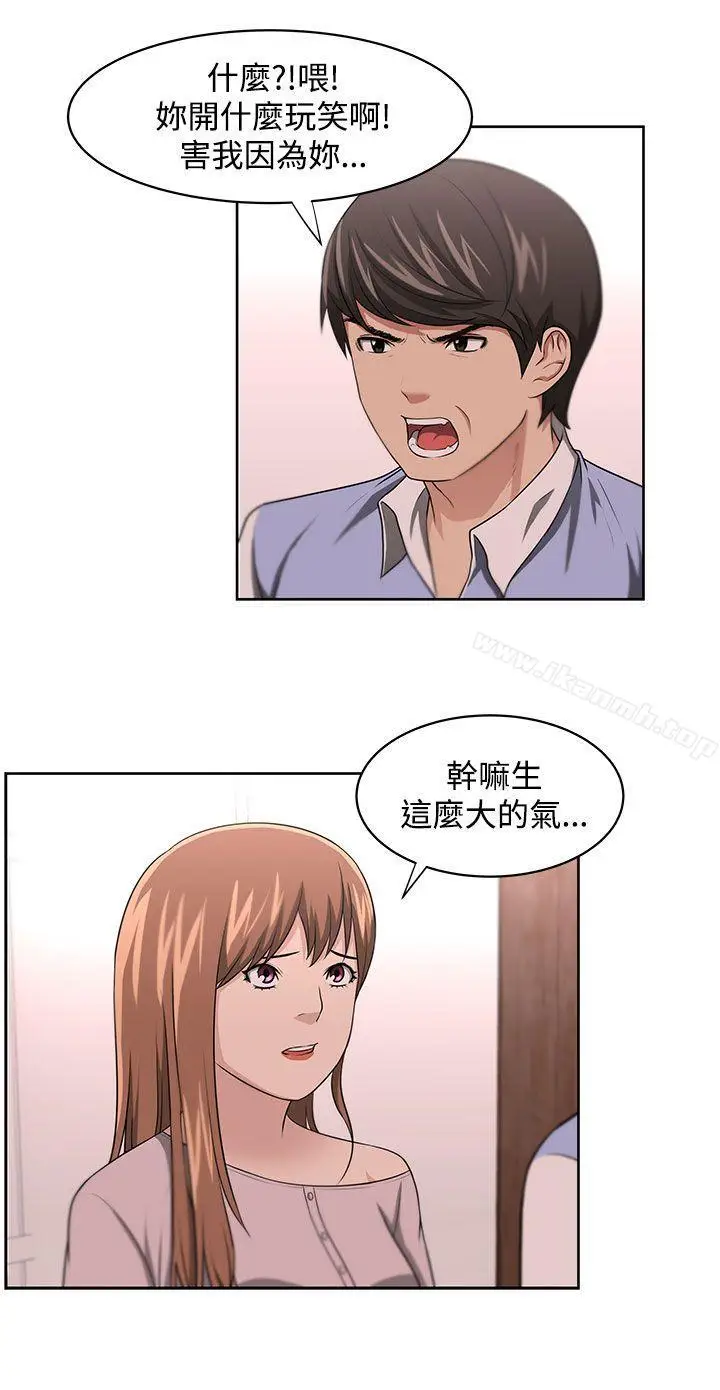 漫画《大叔》第11话第15张图