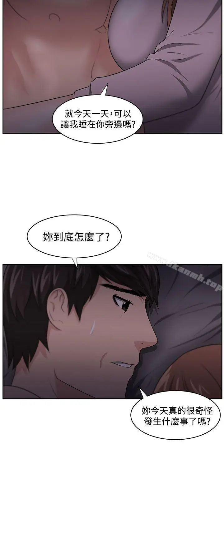 漫画《大叔》第11话第21张图