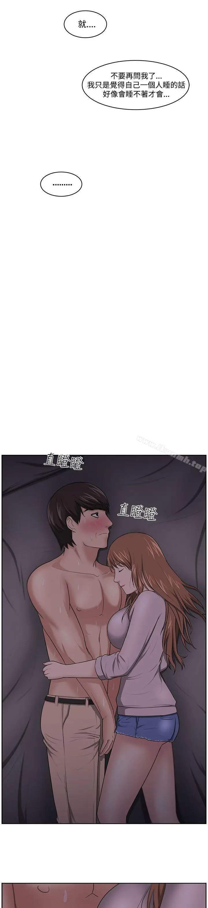 漫画《大叔》第11话第22张图