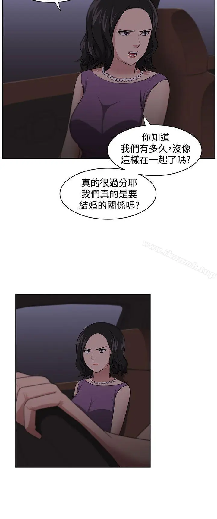 漫画《大叔》第11话第9张图