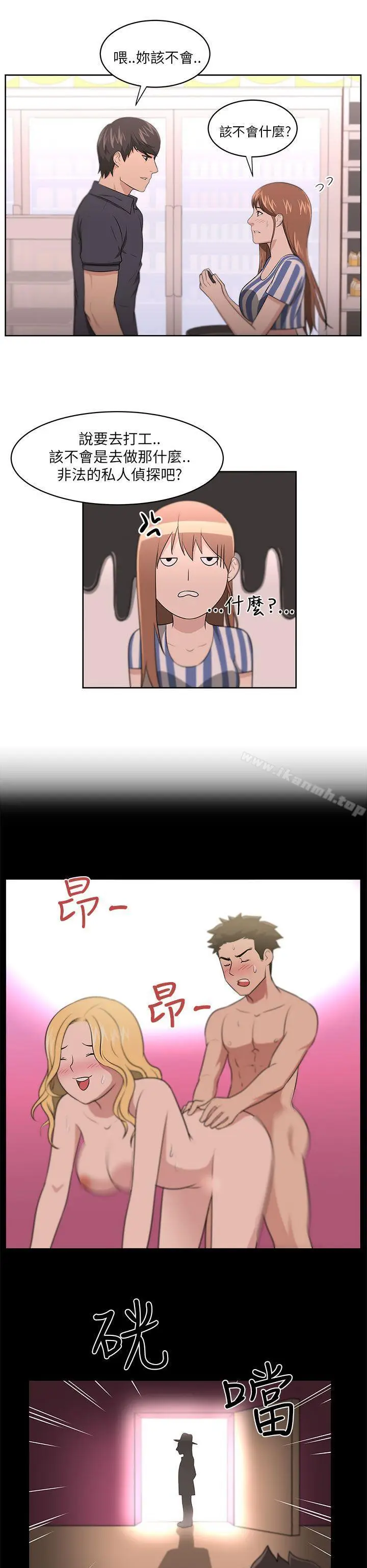 漫画《大叔》第9话第11张图