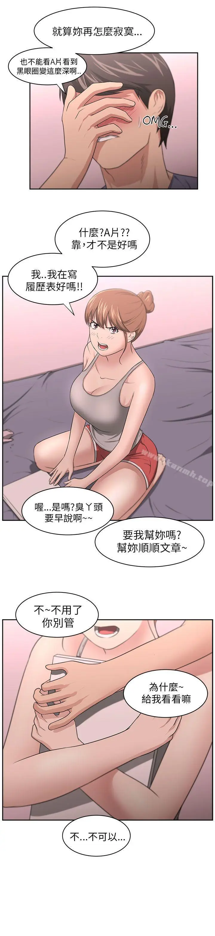 漫画《大叔》第9话第18张图