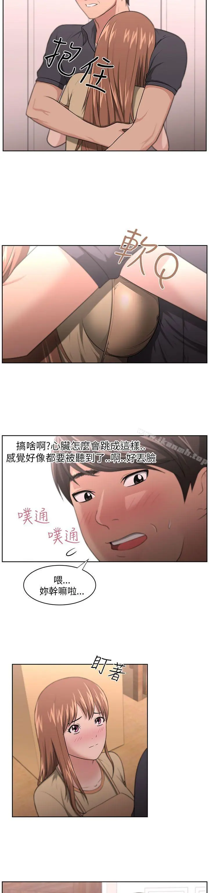 漫画《大叔》第9话第2张图