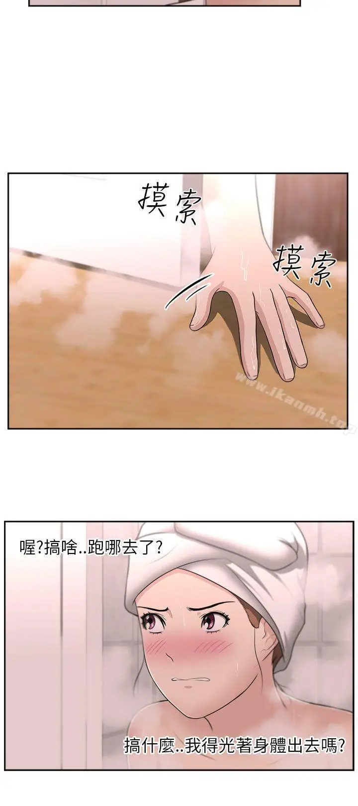 漫画《大叔》第9话第23张图