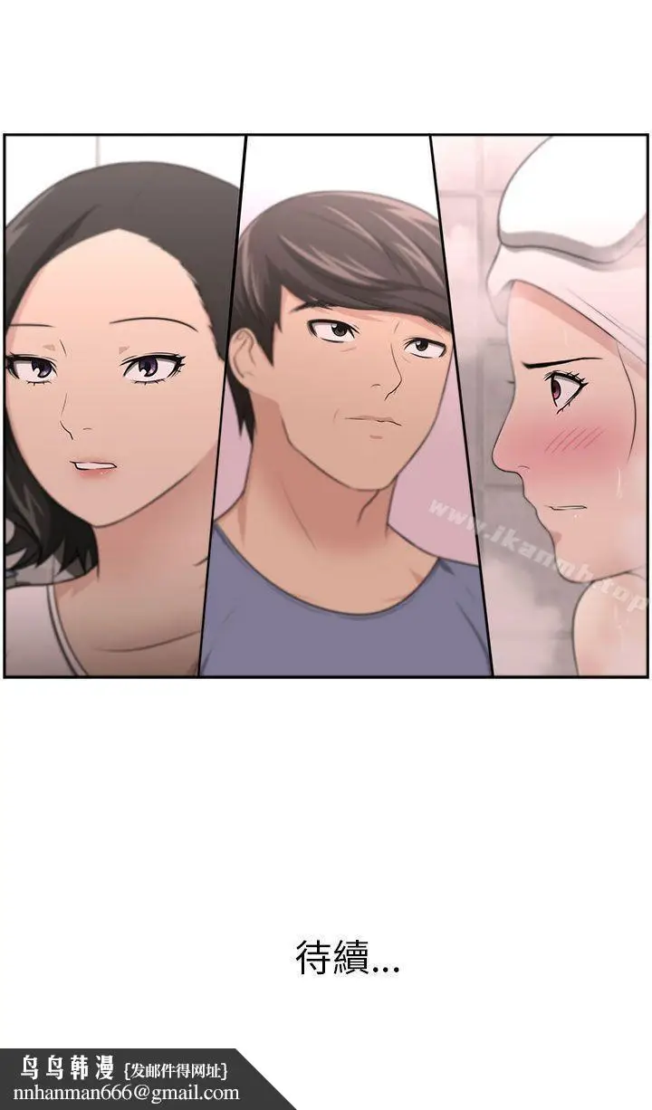 漫画《大叔》第9话第25张图