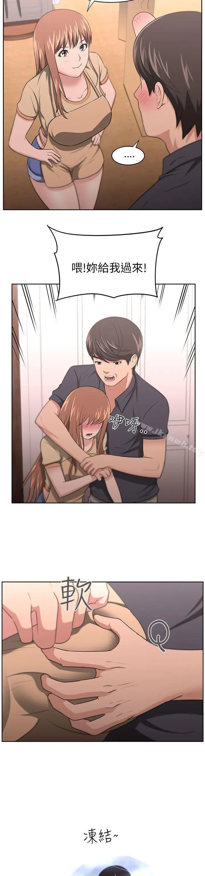 漫画《大叔》第9话第5张图