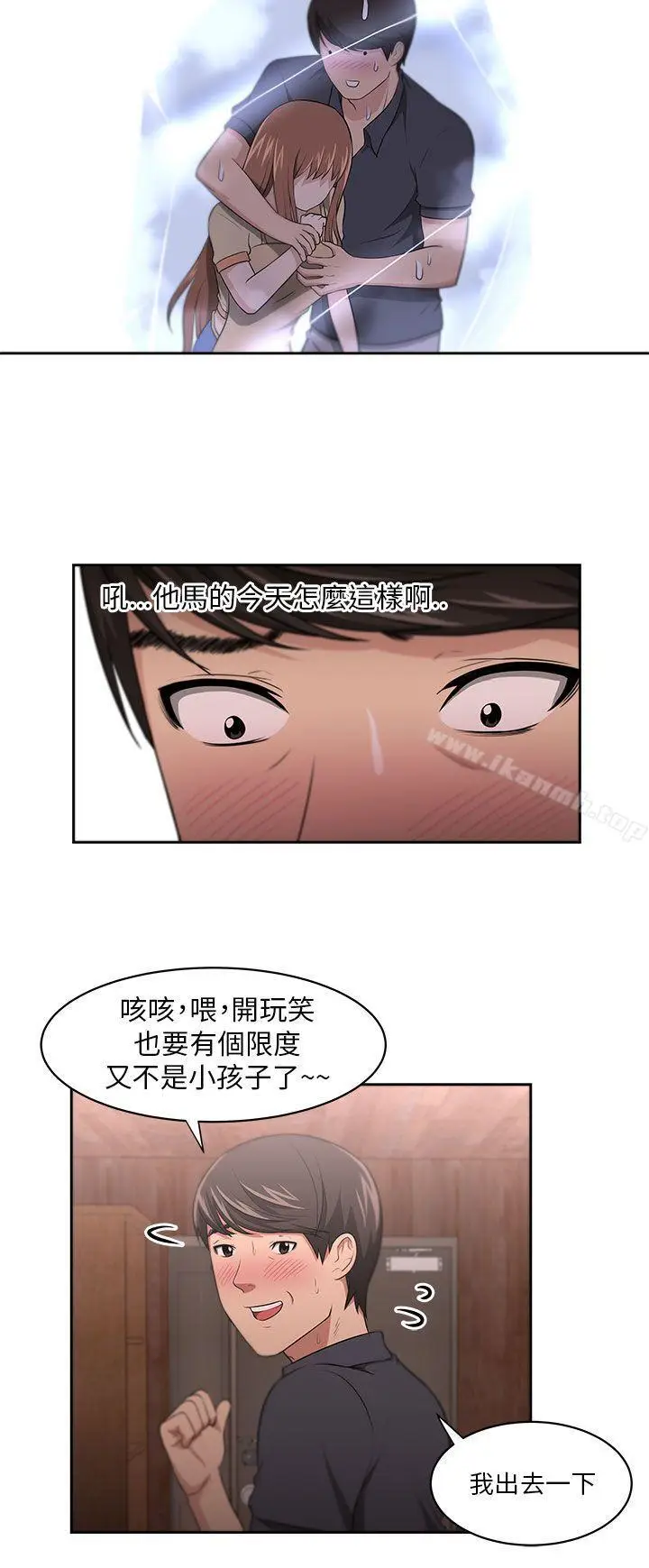 漫画《大叔》第9话第6张图