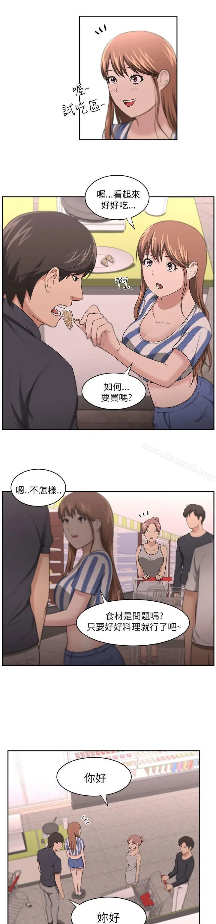 漫画《大叔》第9话第8张图