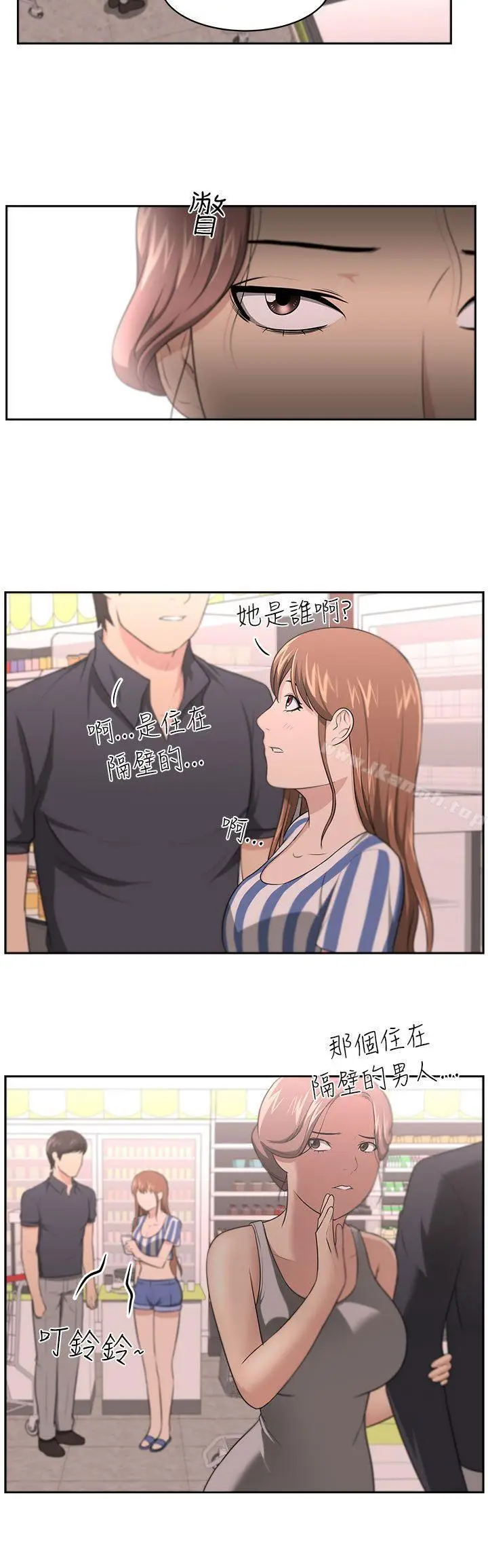 漫画《大叔》第9话第9张图