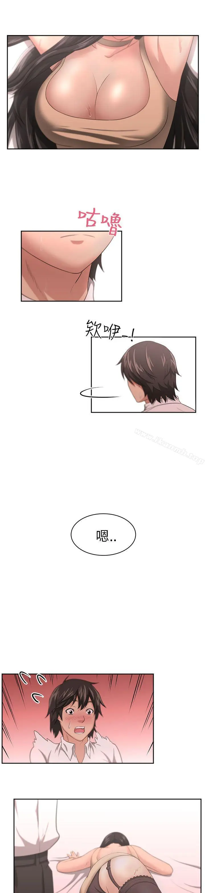 漫画《大叔》第1话第17张图