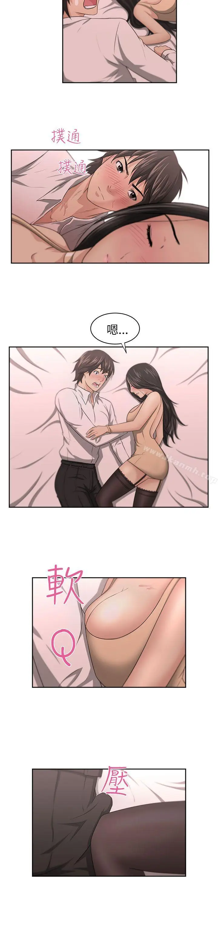 漫画《大叔》第1话第23张图