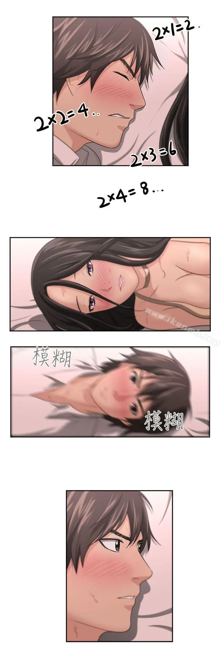 漫画《大叔》第1话第24张图