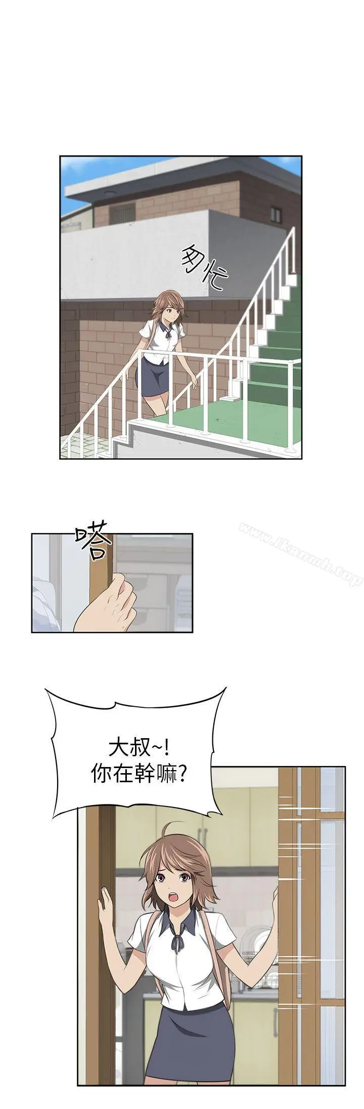 漫画《大叔》第1话第31张图