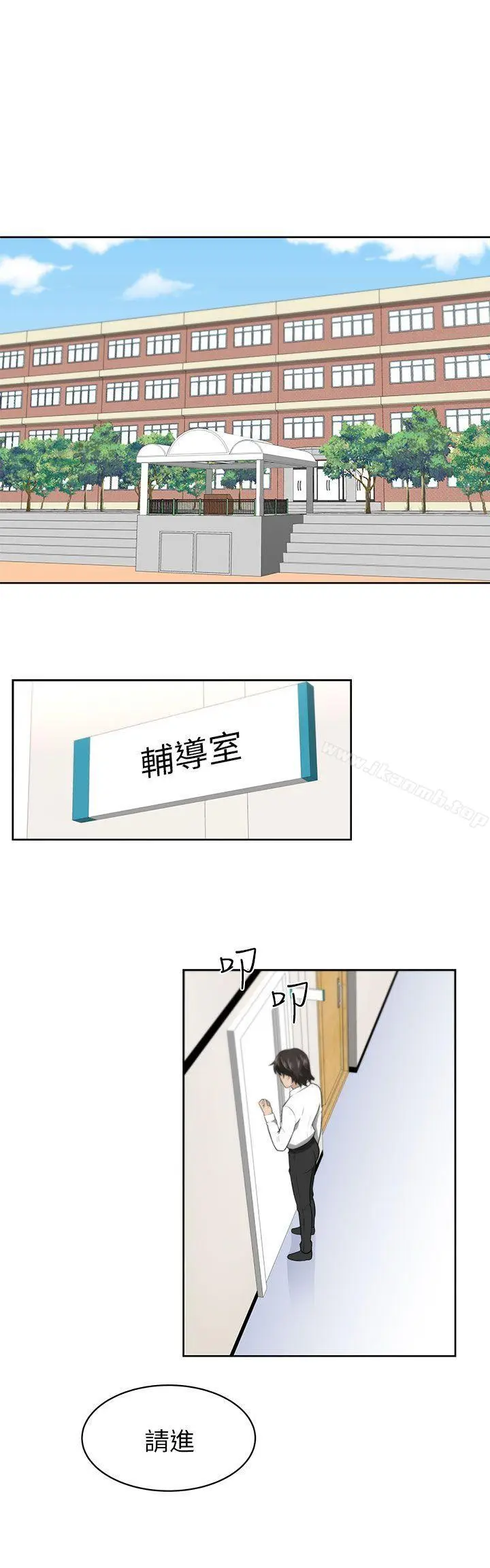 漫画《大叔》第1话第33张图