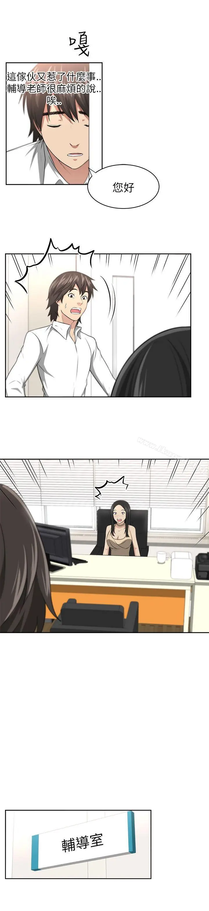 漫画《大叔》第1话第34张图