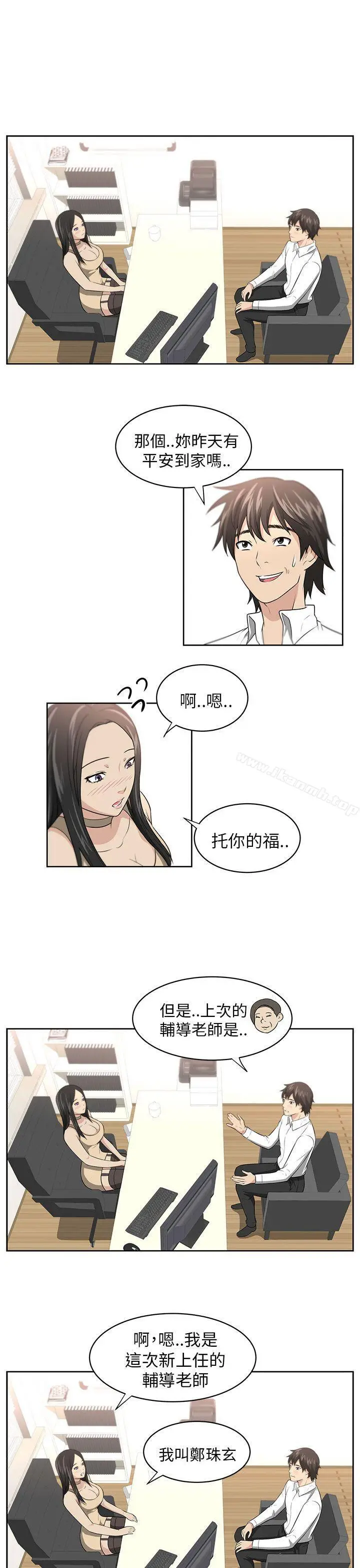 漫画《大叔》第1话第36张图