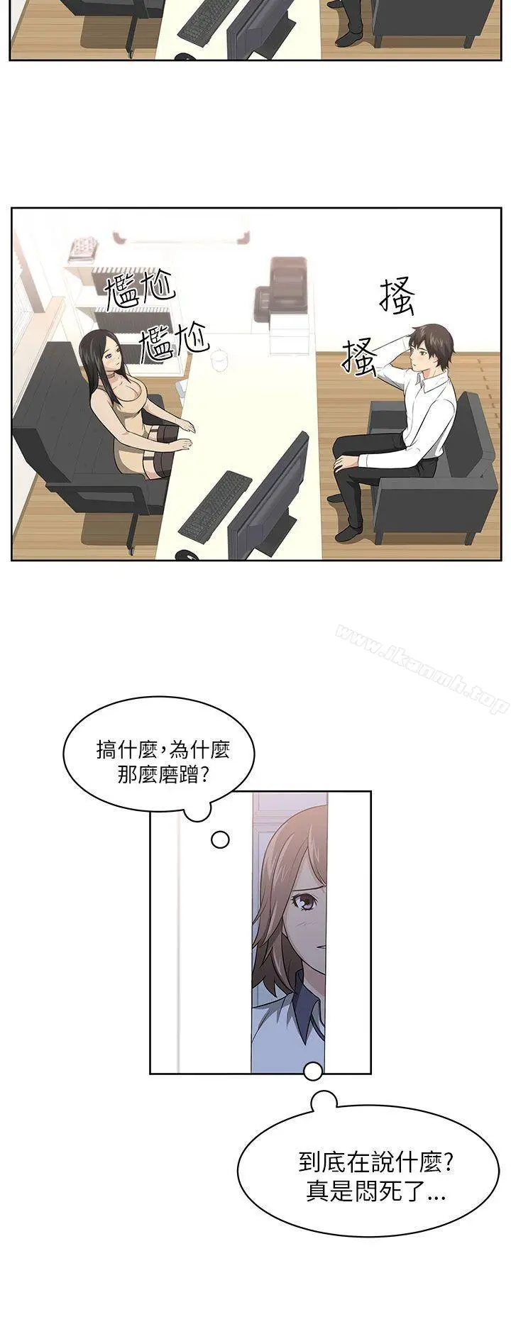 漫画《大叔》第1话第37张图