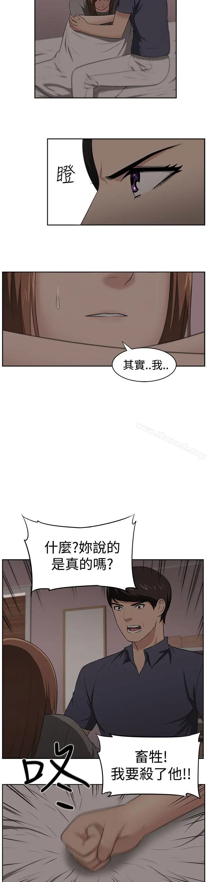 漫画《大叔》第22话第17张图