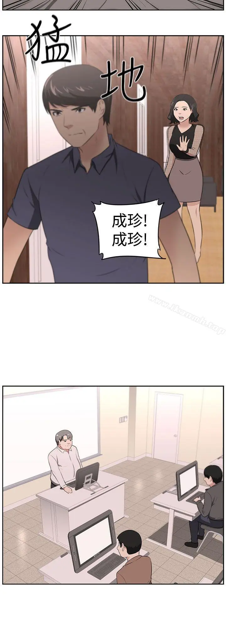 漫画《大叔》第22话第18张图
