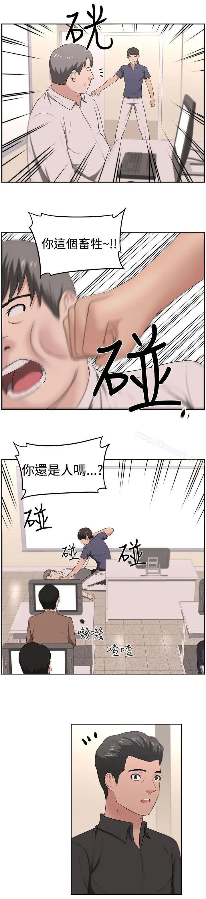 漫画《大叔》第22话第19张图