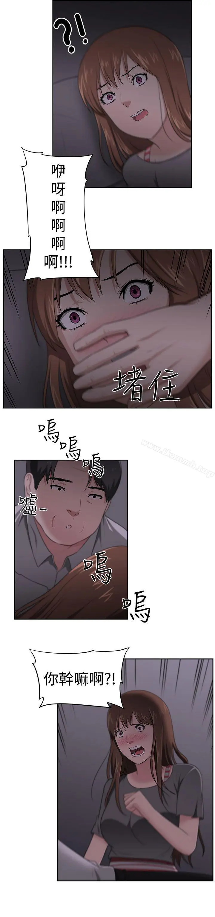 漫画《大叔》第22话第2张图