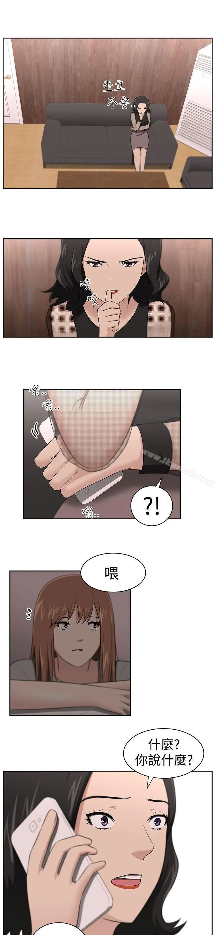 漫画《大叔》第22话第22张图